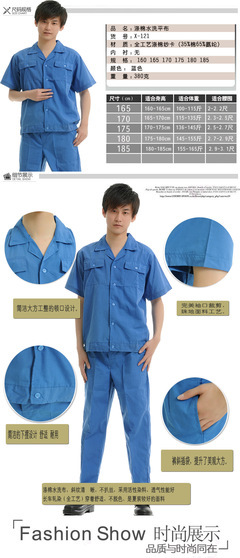 【【現(xiàn)貨批發(fā)】工廠機械車間裝潢公司夏季短袖工作服水洗棉單件工裝】價格,廠家,圖片,制服、工作服,上海鑫業(yè)旺勞防用品-